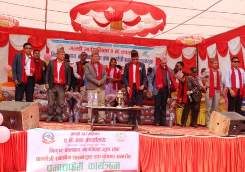 गल्छीको वडा–२’ बालमैत्री वडा घोषणा’