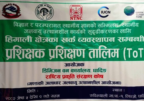 खर्क व्यवस्थापनसम्बन्धी प्रशिक्षक उत्पादन गर्न रुवीभ्यालीमा प्रशिक्षण तालिम