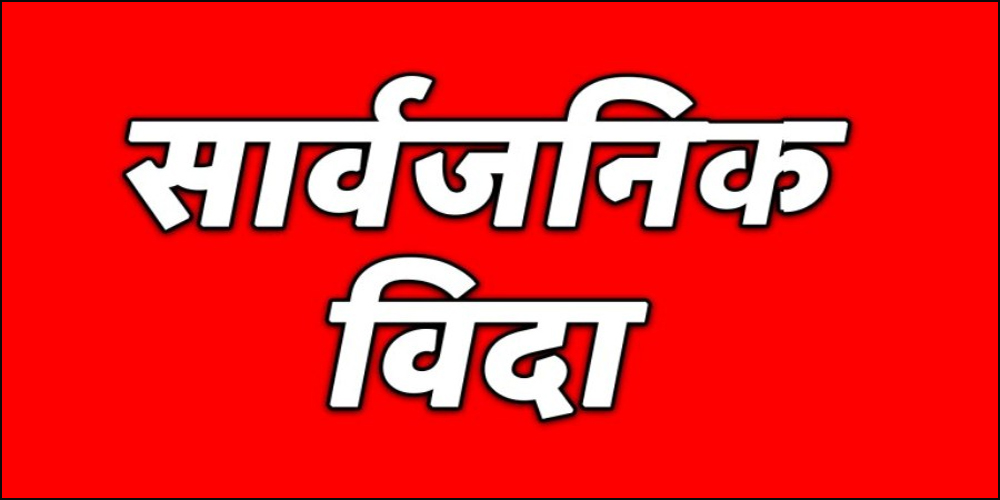 दुई दिन सार्वजनिक बिदा दिने सरकारको निर्णय