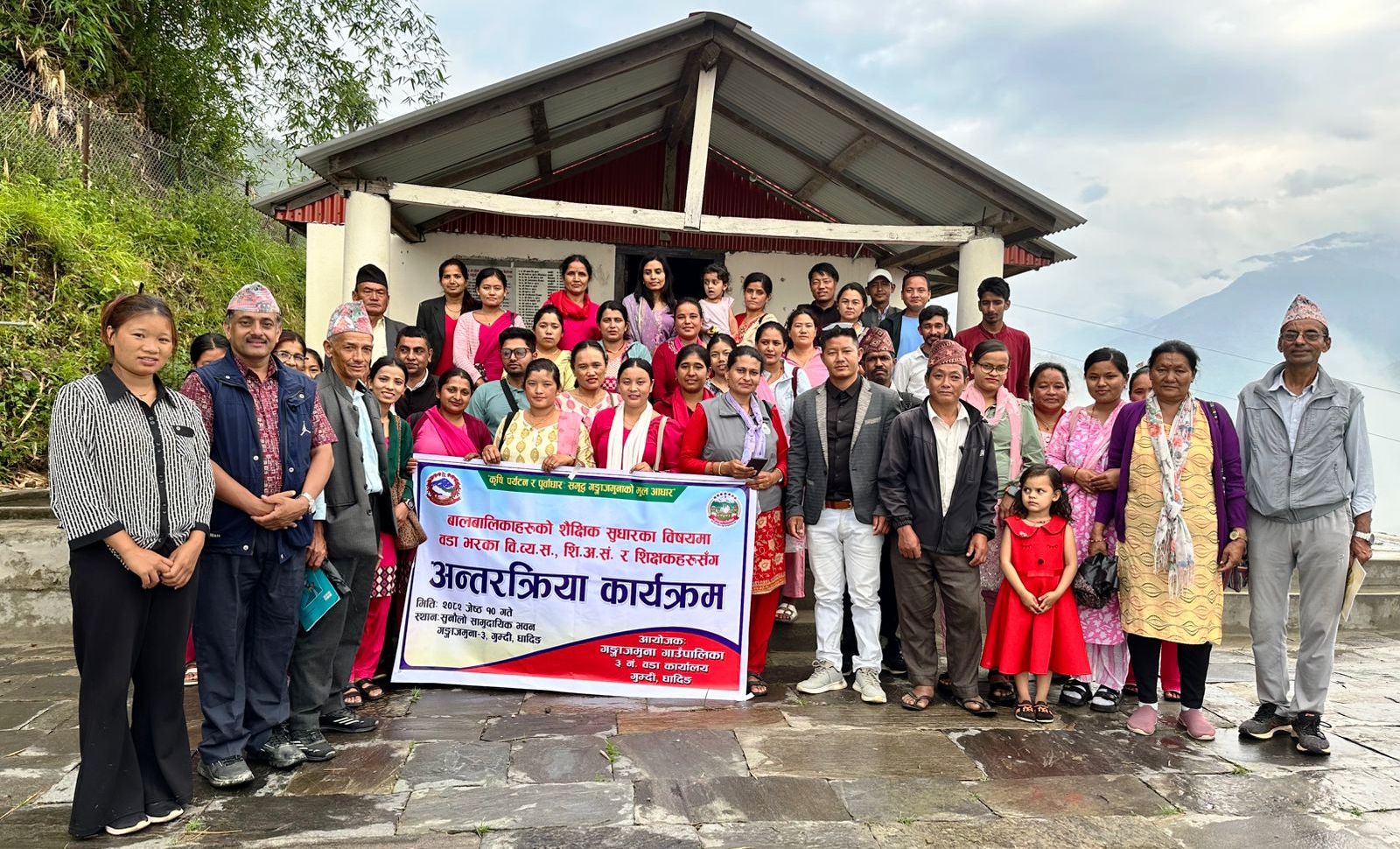 धादिङको गुम्दिमा शैक्षिक सुधारका लागि अन्तरक्रिया