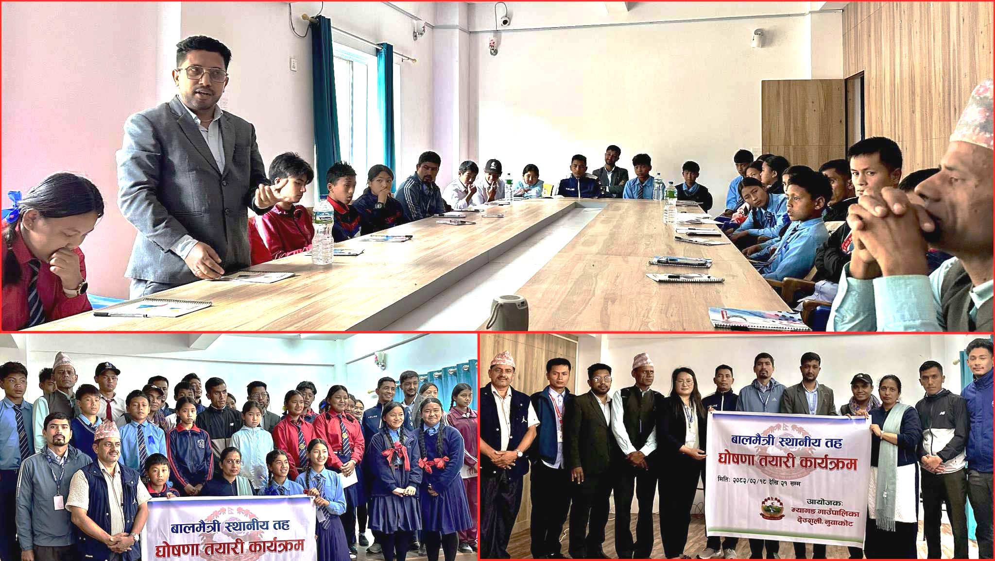 नुवाकोटमा फोकल शिक्षक र बालक्लब पदाधिकारीहरुका लागि अनुशिक्षण