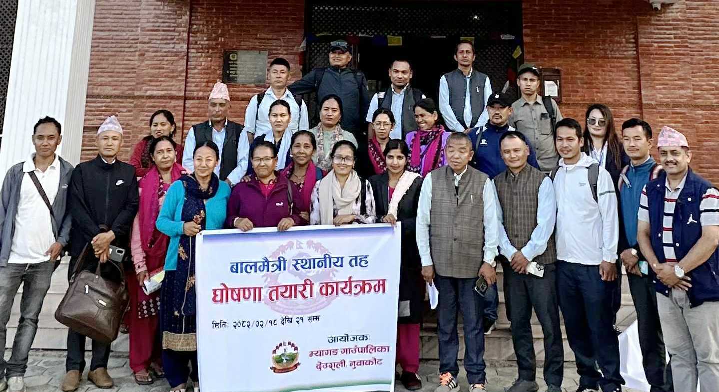 नुवाकोटमा प्रधानाध्यापकहरुलाई बालमैत्री स्थानीय शासन सम्बन्धि अभिमुखिकरण