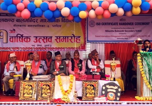 नीलकण्ठ मावि ले ५१औं वार्षिक उत्सव मनायो