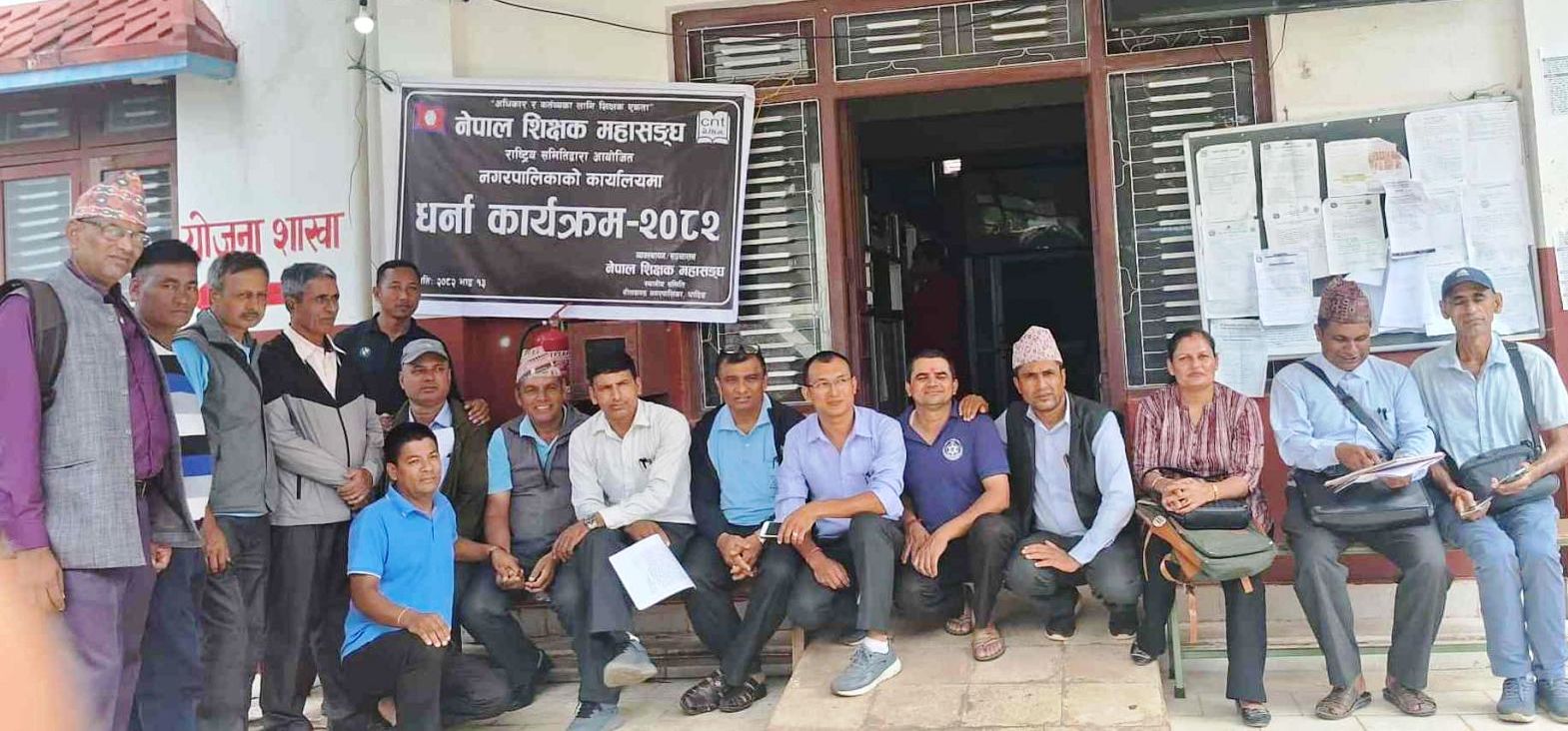 आन्दोलनरत शिक्षकले स्थानीय तहमा बुझाए ध्यानाकर्षण पत्र