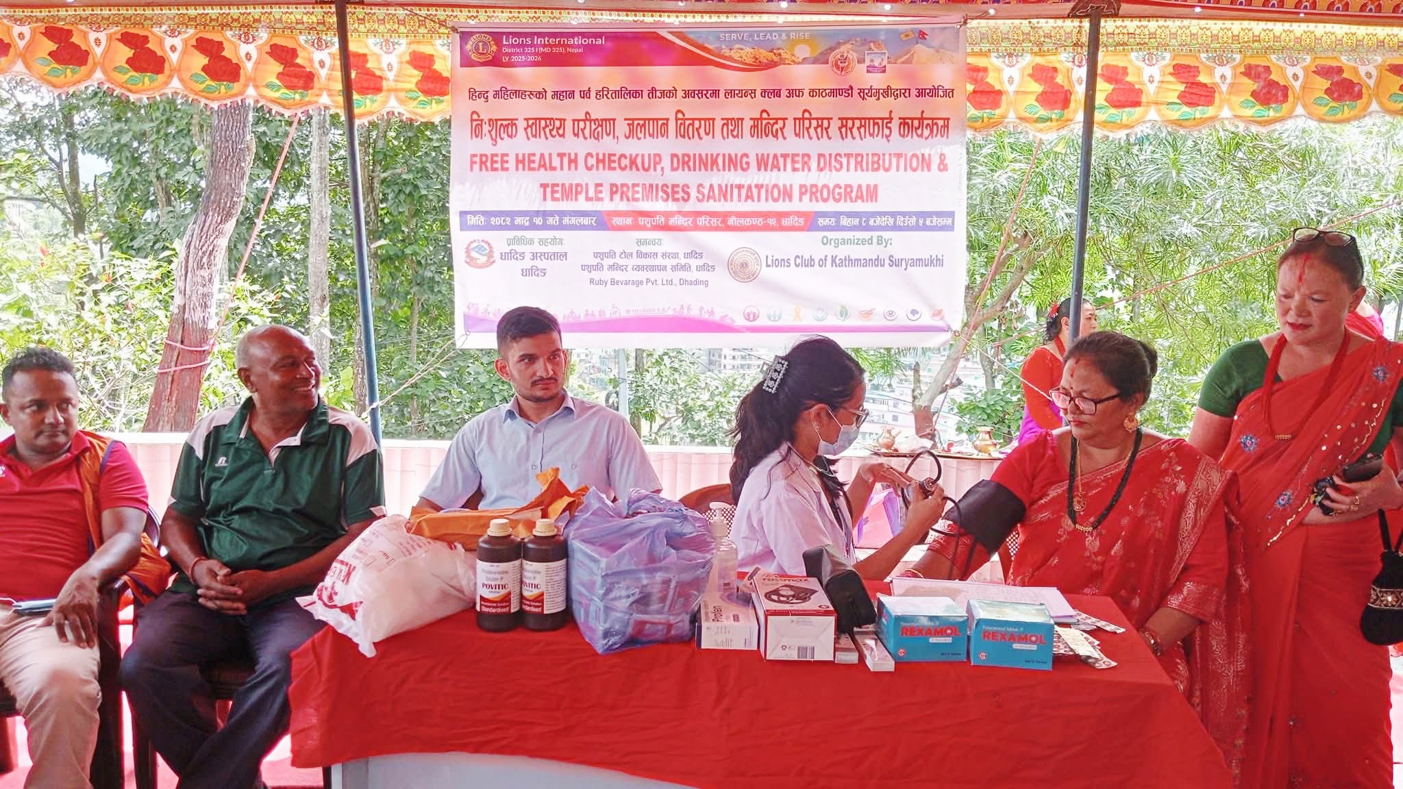 लायन्स क्लब अफ काठमाडौं सूर्यमुखीद्वारा निःशुल्क स्वास्थ्य परिक्षण तथा खानेपानी वितरण