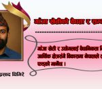 गाँजा खेतीको वैधता र सम्भावना