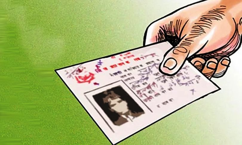 अब आमाको नामबाट पनि नागरिकता