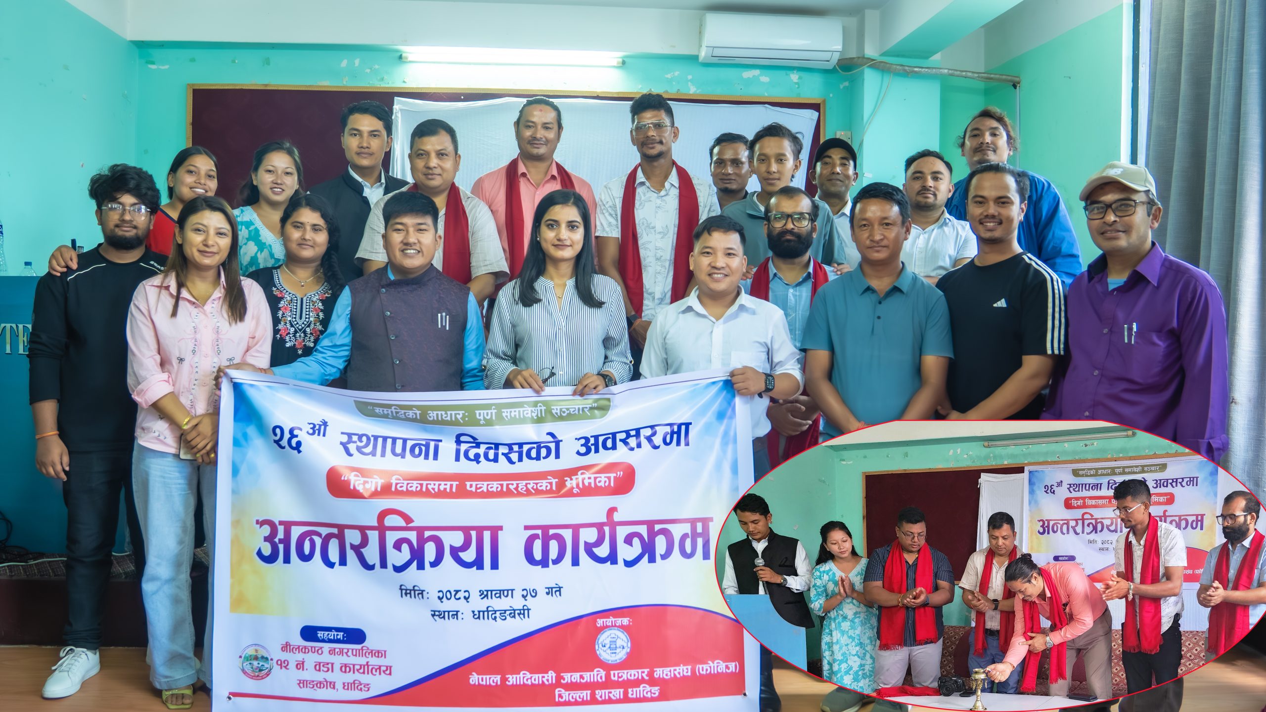 फोनिज धादिङले मनायो २६औं स्थापना दिवस, दिगो विकासमा पत्रकारहरुको जोड