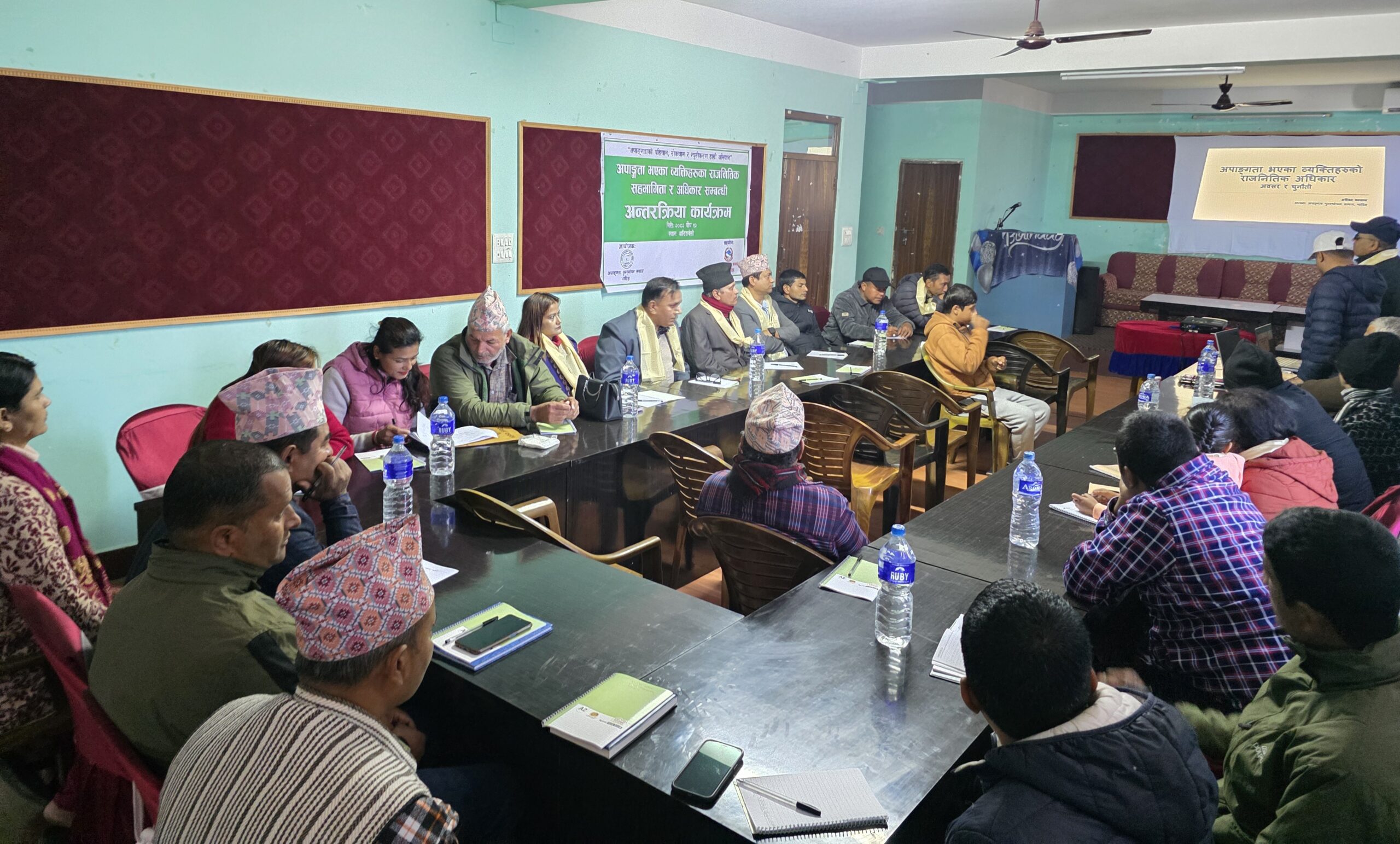 अपाङ्गता भएकाहरूको राजनीतिक सहभागिताबारे अन्तरक्रिया