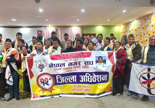 नेपाल मगर संघ धादिङको अध्यक्षमा भीम बहादुर दर्लामी मगर  