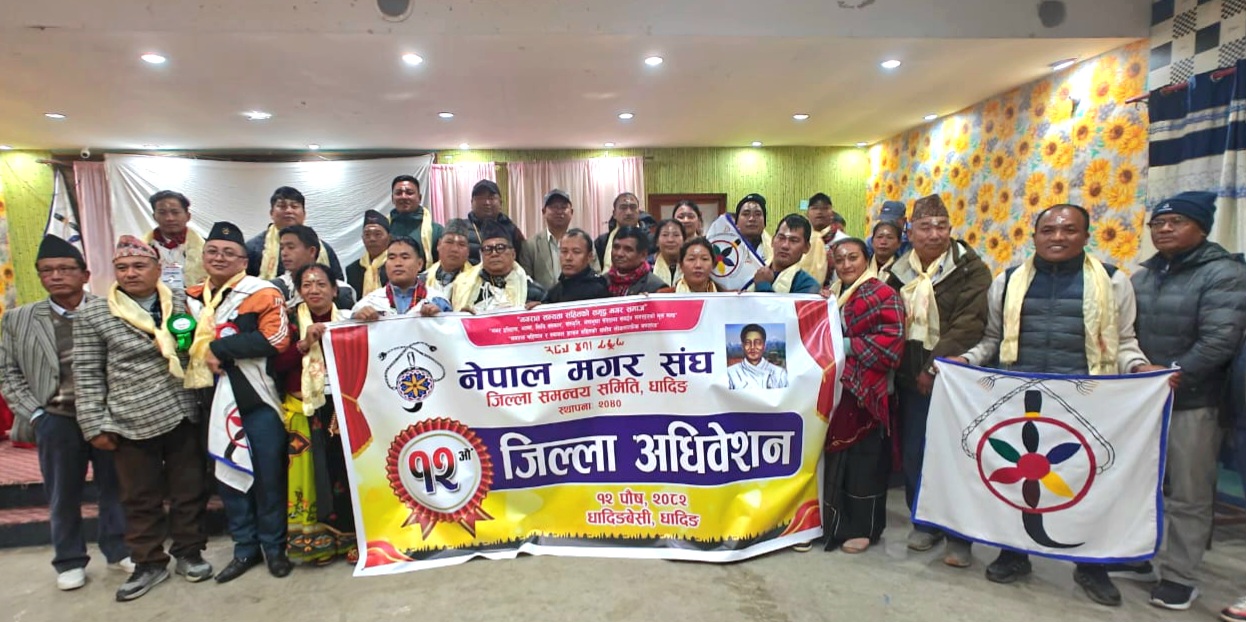 नेपाल मगर संघ धादिङको अध्यक्षमा भीम बहादुर दर्लामी मगर  