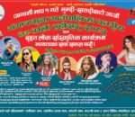 धादिङको गुम्दी सातदोबाटोमा लिः ल घले ल्होसार बृहत लोक सांस्कृतिक कार्यक्रम हुने