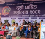 दशौं धादिङ महोत्सव सुरु