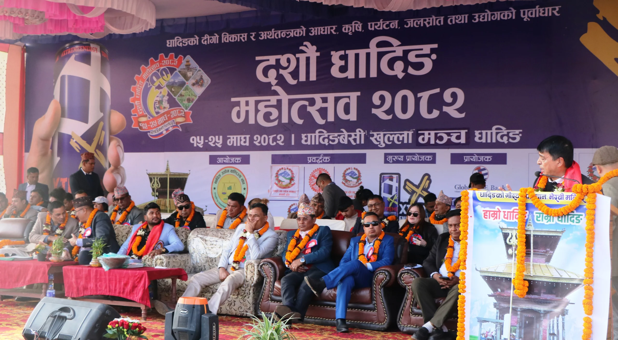 दशौं धादिङ महोत्सव सुरु