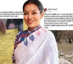 क्षेत्राधिकार मिचेर सांसद आशिका तामाङको निर्देशन