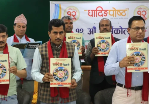 धादिङ पोष्टले ल्यायो ‘धादिङ चिनारी’