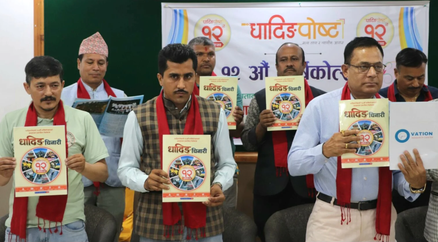 धादिङ पोष्टले ल्यायो ‘धादिङ चिनारी’