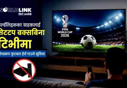 वर्ल्डलिङ्कका ग्राहकलाई सेटटप बक्सबिनै टिभीमा विश्वकप